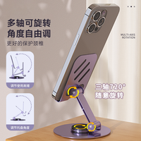全金属旋转手机支架桌面手机平板支撑架可折叠手机架ipad支撑架高级便携懒人支架手机直播配件多功能架