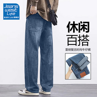 JEANSWEST LIFE真维斯男士复古牛仔裤休闲宽松百搭长裤男款大码重磅显高直筒裤男 蓝/纯色 30【110-120斤】