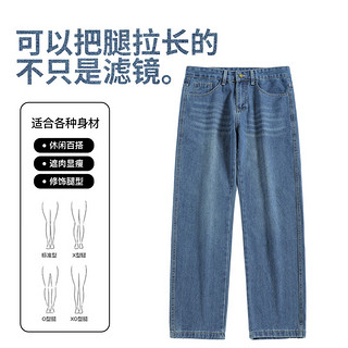 JEANSWEST LIFE真维斯男士复古牛仔裤休闲宽松百搭长裤男款大码重磅显高直筒裤男 蓝/纯色 35【160-170斤】