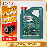 Castrol 嘉实多 磁护系列 5W-40 SN级 全合成机油 4L