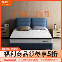 Sleemon/喜临门 分区感应独袋弹簧 床垫