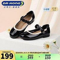 DR.KONG 江博士 DR·KONG）儿童礼仪鞋软底公主鞋