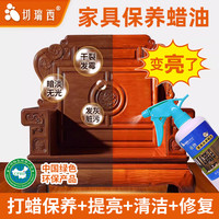 切瑞西红木实木家具保养木蜡油精油清洁剂护理剂木地板蜂蜡核桃油清油漆 500ml