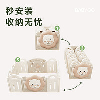 88VIP：babygo 狮子围栏婴儿防护栏宝宝爬爬垫儿童游戏地上家用客厅栅栏