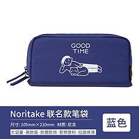 KOKUYO 国誉 日本kokuyo国誉笔袋Noritake联名HACO大容量多功能文具铅笔盒可站立式NEMU收纳帆布包 蓝色
