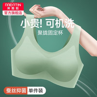 美·雅·挺运动内衣女士无钢圈小胸聚拢收副乳防走光薄款文胸无痕美背夏季 【蚕丝抑菌】黑色 XXL【130-145斤 85A-85C】