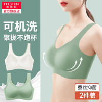 美·雅·挺运动内衣女士无钢圈小胸聚拢收副乳防走光薄款文胸无痕美背夏季 【两件装】肤色+绿色 L【100-120斤 75A-75C】