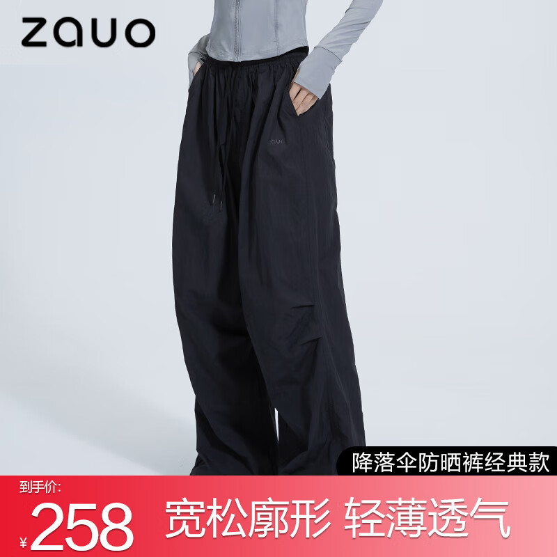 降落伞裤经典款黑色(最大M）