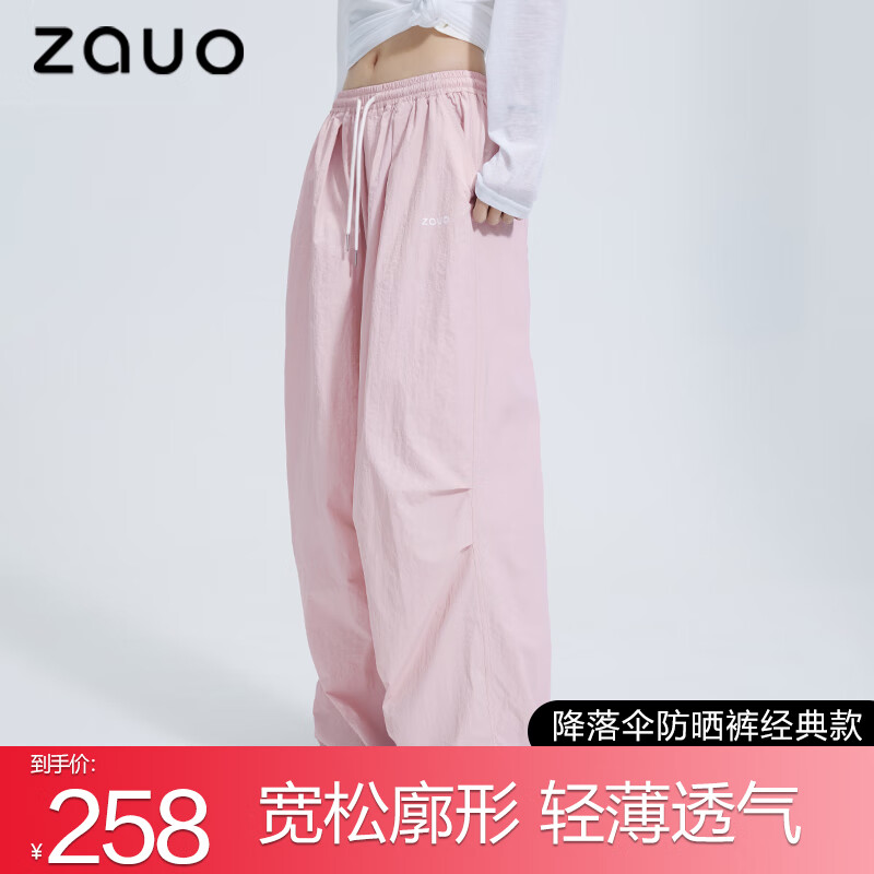 降落伞裤经典款粉色