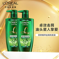 L'OREAL PARIS 巴黎欧莱雅 欧莱雅洗发水茶树植萃去屑净油洗发露500ml*2控油蓬松去屑洗头膏