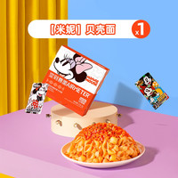 空刻 AIRMETER意面迪士尼系列儿童意面贝壳面小食盒番茄意大利面速食218.2g