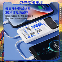 CHINOE 中诺 10000毫安超级充大容量自带三线22.5W双向快充充电宝