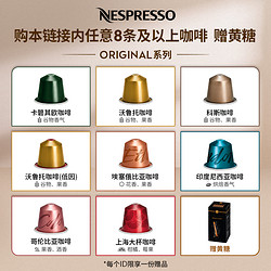 NESPRESSO 浓遇咖啡 奈斯派索胶囊咖啡 瑞士原装进口美式浓缩黑咖啡10颗装