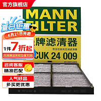 曼牌滤清器 曼牌（MANNFILTER）cuk24009空调滤芯/空调格适用于马自达CX-4/阿特兹2.0 2.5L cuk24009（带活性炭） 阿特兹2.0/2.5L 14年5月以后