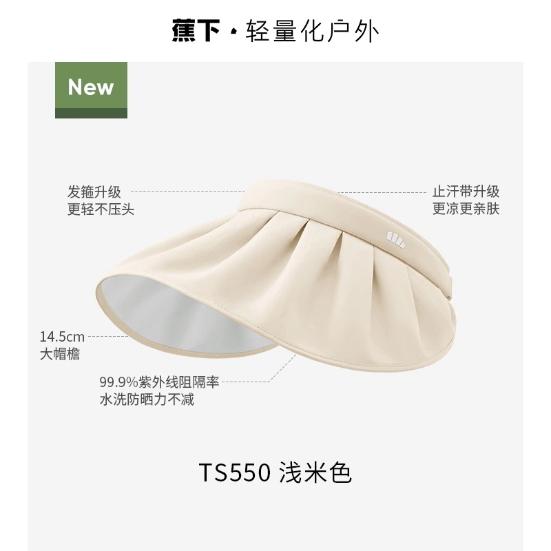 女士贝壳遮阳防晒帽 TS55024