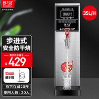 CHUZHIHUI 厨之慧 步进式开水器 商用吧台机开水机奶茶店饮水机商用全自动开水器商用直饮机35L/H 1.5KW白钢款