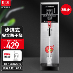 CHUZHIHUI 厨之慧 步进式开水器 商用吧台机开水机奶茶店饮水机商用全自动开水器商用直饮机35L/H 1.5KW白钢款