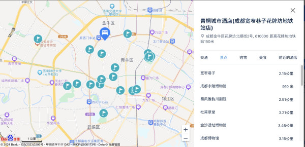 近宽窄巷子!九月/中秋不加价!青桐城市酒店(成都宽窄巷子花牌坊地铁站店) 悦庭套房2晚连住套餐(冰箱+厨房+一室一厅)