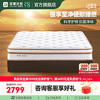 AIRLAND 雅兰 乳胶床垫天然黄麻床垫软硬睡感独袋弹簧床垫 金色年华 1.5*2m