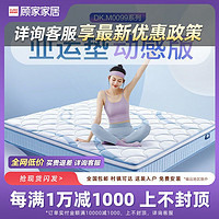 KUKa 顾家家居 乳胶床垫官方天然乳胶独立静音弹簧家用席梦思床垫M0099T