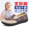 WVNE 老北京布鞋女一脚蹬软底宽胖脚奶奶鞋 红色 38