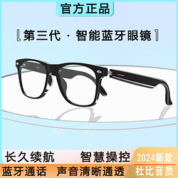 Halfsun 影巨人 II-E06蓝牙眼镜智能耳机蓝光男女无线适用苹果安卓