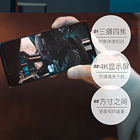 SONY 索尼 Xperia1 IV 5G智能手机 高通骁龙8Gen 14K高刷全面屏全新光学变焦Vlog拍照手机 12+512GB