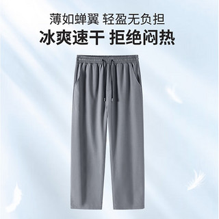 JEANSWEST LIFE真维斯夏季冰丝休闲裤男凉感纯色户外长裤薄款速干阔腿裤子男 军绿/纯色 M【90-110斤】