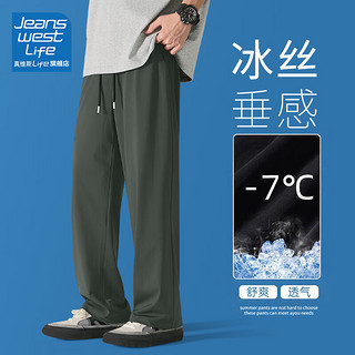 JEANSWEST LIFE真维斯夏季冰丝休闲裤男凉感纯色户外长裤薄款速干阔腿裤子男 军绿/纯色 M【90-110斤】