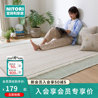 NITORI宜得利家居 客厅棉混地毯小清新风白绿色简约客厅地毯sp 米色 180X180