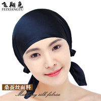飞翔兔真丝睡帽夏薄款保暖女睡觉遮白发头巾防风光头包头套头空调月子帽 桑蚕丝帽-韩版藏蓝丝 L码(头围57-63cm)