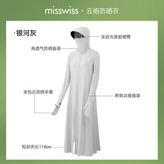 MissWiss防晒衣长款防紫外线全身夏季女凉感冰丝透气速干防晒服风感波粒 云袍防晒衣-银河灰【长款指护】