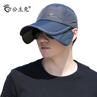 公主兔加长宽帽檐防晒棒球帽子男士夏季薄款透气速干可伸缩遮阳鸭舌帽女 深灰色 可调节