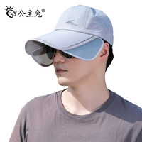 公主兔加长宽帽檐防晒棒球帽子男士夏季薄款透气速干可伸缩遮阳鸭舌帽女 浅灰色 可调节