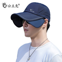 公主兔加长宽帽檐防晒棒球帽子男士夏季薄款透气速干可伸缩遮阳鸭舌帽女 藏青色 可调节