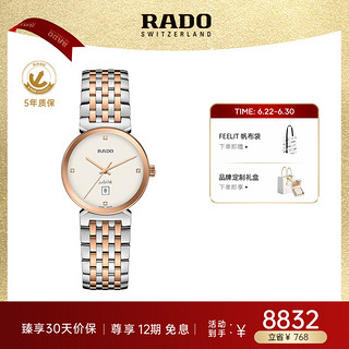 RADO 雷达 瑞士手表佛罗伦萨系列女士石英表钢带镶钻情侣表