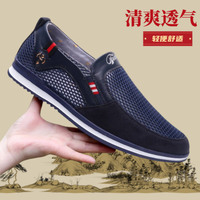 达三江夏季老北京布鞋男单鞋舒适男士休闲鞋软底透气一脚蹬中年网面男鞋 B10053蓝色网鞋 40