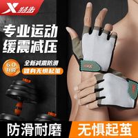 特步(XTEP)手套运动男女引体向上耐磨防滑透气半指防茧骑行薄款专业 升级黑【防滑/耐磨/透气】一副 L【成年/男性】掌宽10cm