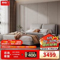 喜临门床 双人床 现代简约科技布床 主卧室家具 大象耳朵床 梵纳s 灰色+白骑士plus床垫 1.8m*2.0m