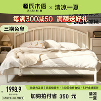 源氏木语实木床主卧白色竖琴床现代简约奶油风双人床北欧 暖白单床1.8*2m