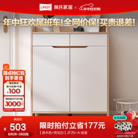 林氏家居林氏木业北欧白色家用门口薄玄关鞋柜储物简易大容量斗柜子JF1N 【原木色+荷花白】JF2N-A 组装