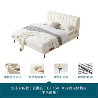 林氏家居床双人床1.8米2米主卧大床现代简约生态云皮科技布艺床BC037 【乳酪白】BC150云皮床（） 1.8x2.0米
