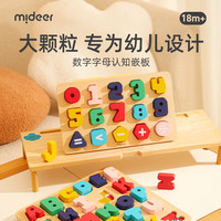 弥鹿（MiDeer）宝宝认知手抓板拼图蒙氏早教玩具字母数字学习1积木婴儿2-3岁 宝宝手抓板-数字认知