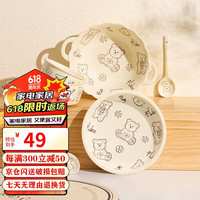 唯铭诺陶瓷碗筷餐具整套可爱碗碟套装家用碗盘餐具盘子组合憨憨熊6件套