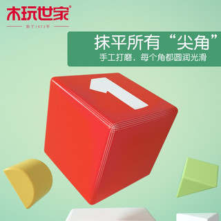 木玩世家 儿童积木男女孩宝宝早教启蒙木质拼搭玩具动物数字大颗粒1-2-3岁 木玩世家甄选80粒积木