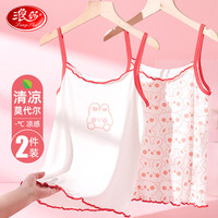 浪莎儿童背心女童夏季薄款莫代尔少女打底衫吊带两件装 粉色小兔 1