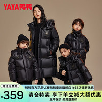鸭鸭羽绒服鸭鸭(YAYA)童装儿童羽绒服男女中长款中大童加厚极寒防风保暖