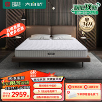 大自然山棕床垫 非椰棕无金属弹簧 植物护脊偏硬棕垫单/双人床垫【A6】 13CM 1.8x2米