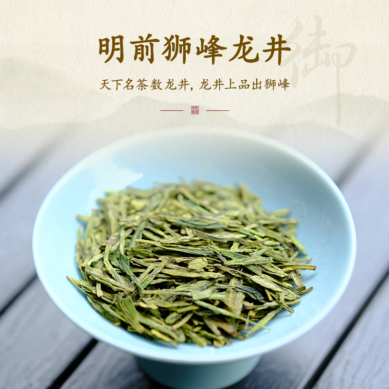 十八棵 御01 明前特级 头春头采 全手 老茶树  狮峰山胡公庙 100g