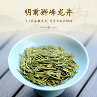 十八棵 御01 明前特级 头春头采 全手 老茶树  狮峰山胡公庙 100g